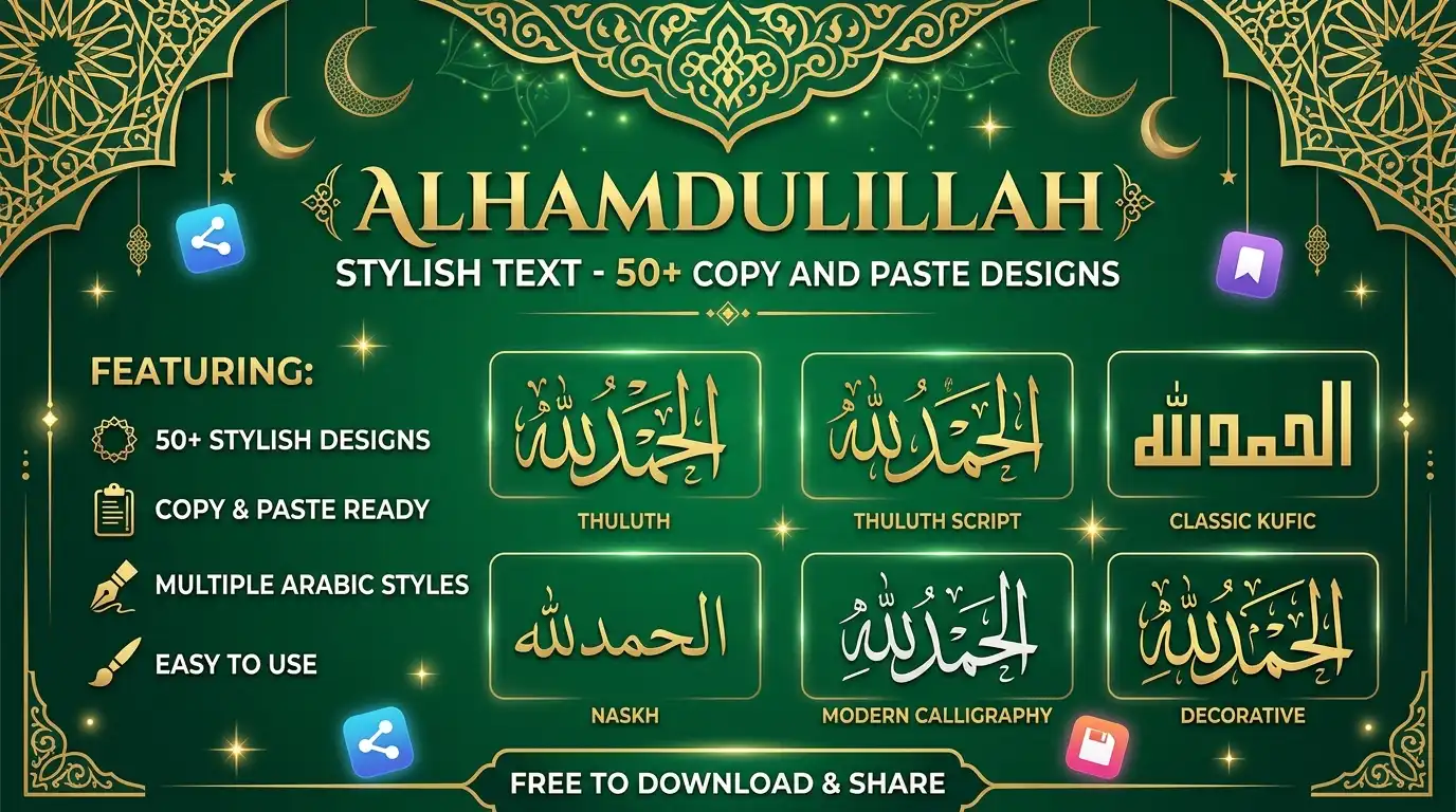 Alhamdulillah Stylish Text – 50+ Copy and Paste Designs
